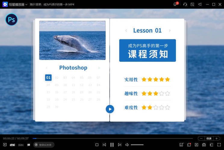 零基础学PS 30堂课从入门到精通