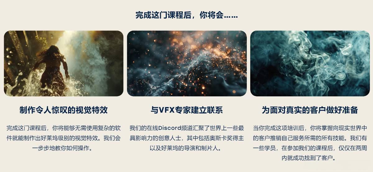 Curious Refuge AI VFX实战课，零基础打造好莱坞级爆炸火焰电影特效