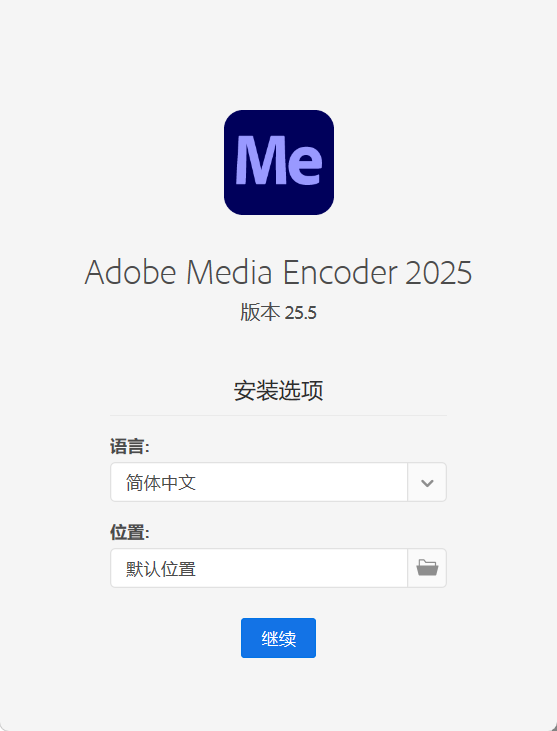 Adobe Media Encoder 2026 v26.0.0高级版