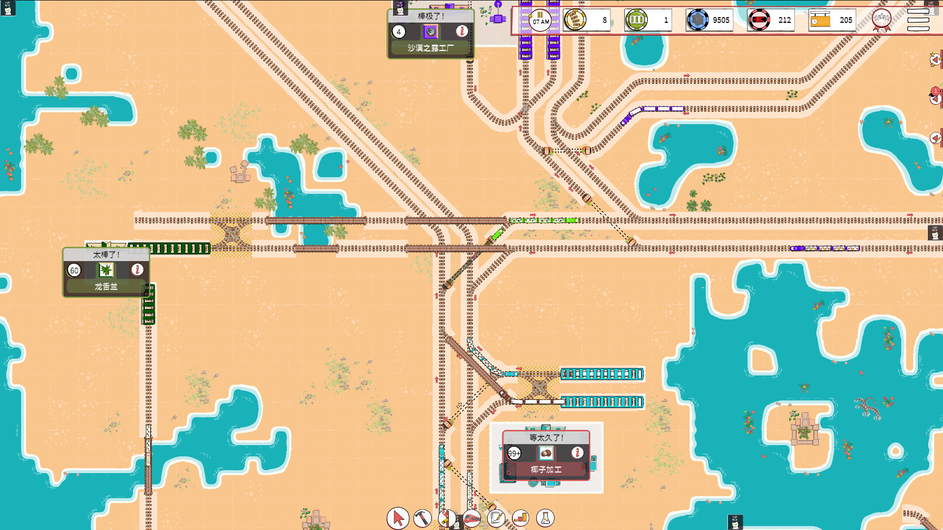 铁路物语/Iron Roads