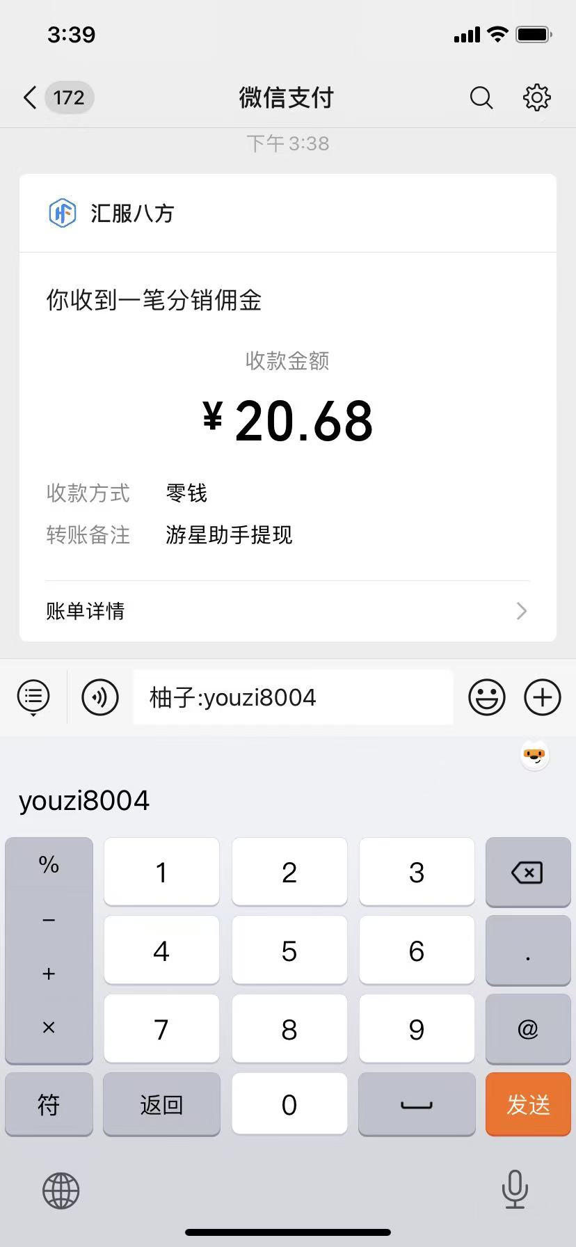 腾讯小程序撸金项目,多劳多得、单号轻松日入20+