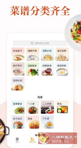 家常菜做法大全