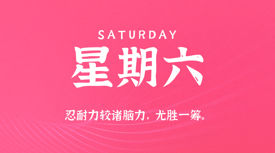 2026年02月07日新闻早讯,每天60s读懂世界 2026年02月07日新闻早讯,每天60s读懂世界