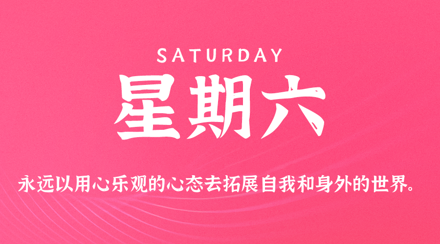 2026年02月21日新闻早讯，每天60s读懂世界