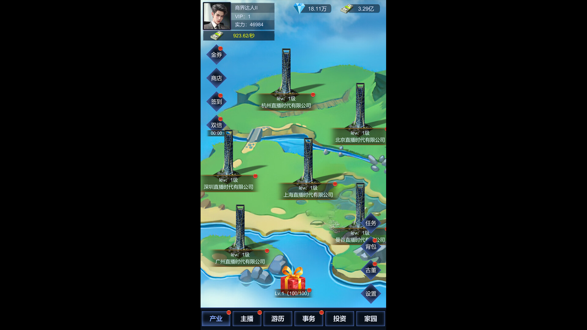 直播时代/LiveStream Era