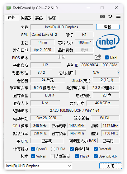 显卡检测GPU-Z v2.69中文汉化版