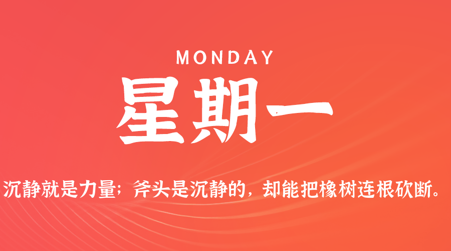 2026年02月16日新闻早讯，每天60s读懂世界