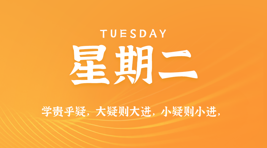 2026年02月10日新闻早讯,每天60s读懂世界 2026年02月10日新闻早讯,每天60s读懂世界