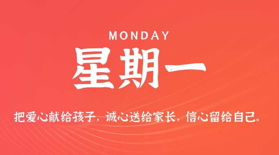 2026年02月02日新闻早讯，每天60s读懂世界