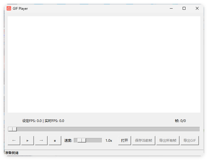 GIF播放器 GIF Playe 单文件