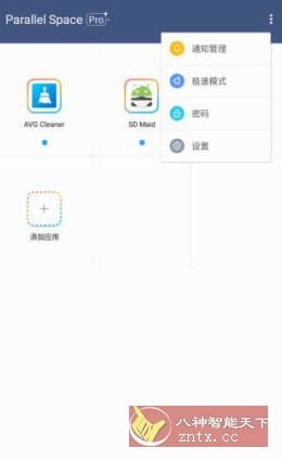 LBE平行空间 Parallel Space Pro v4.0.9557专业版 LBE平行空间 Parallel Space Pro v4.0.9557专业版