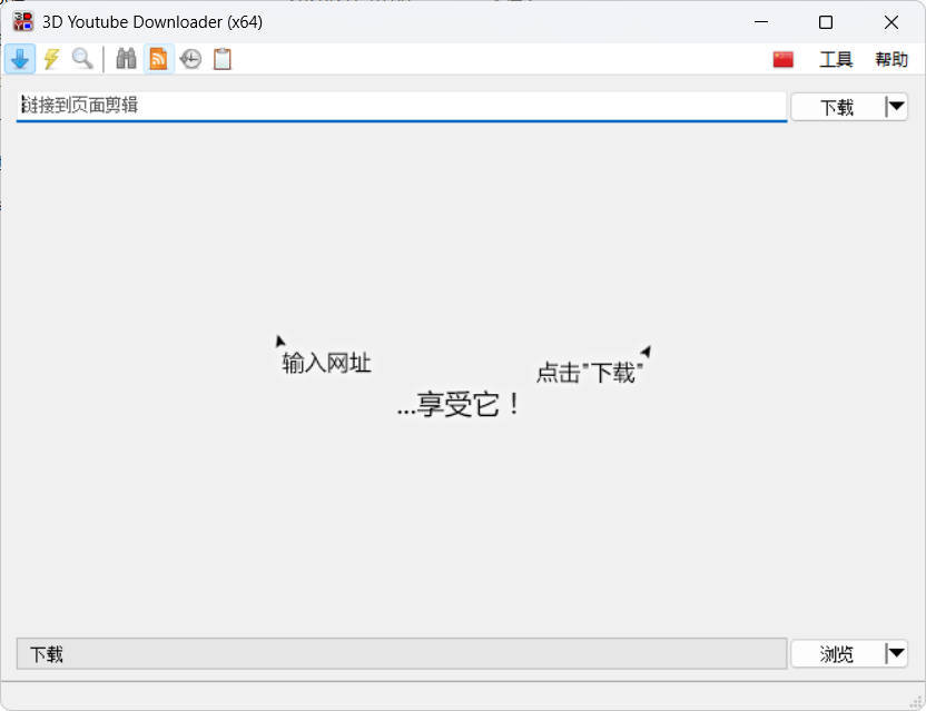 3D Youtube Downloader v1.26.4便携版 3D Youtube Downloader v1.26.4便携版