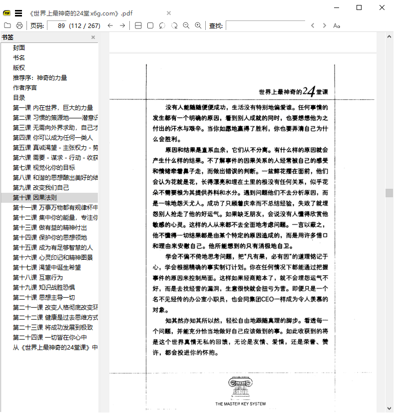 SumatraPDF v3.6.17127开源PDF阅读器 SumatraPDF v3.6.17127开源PDF阅读器
