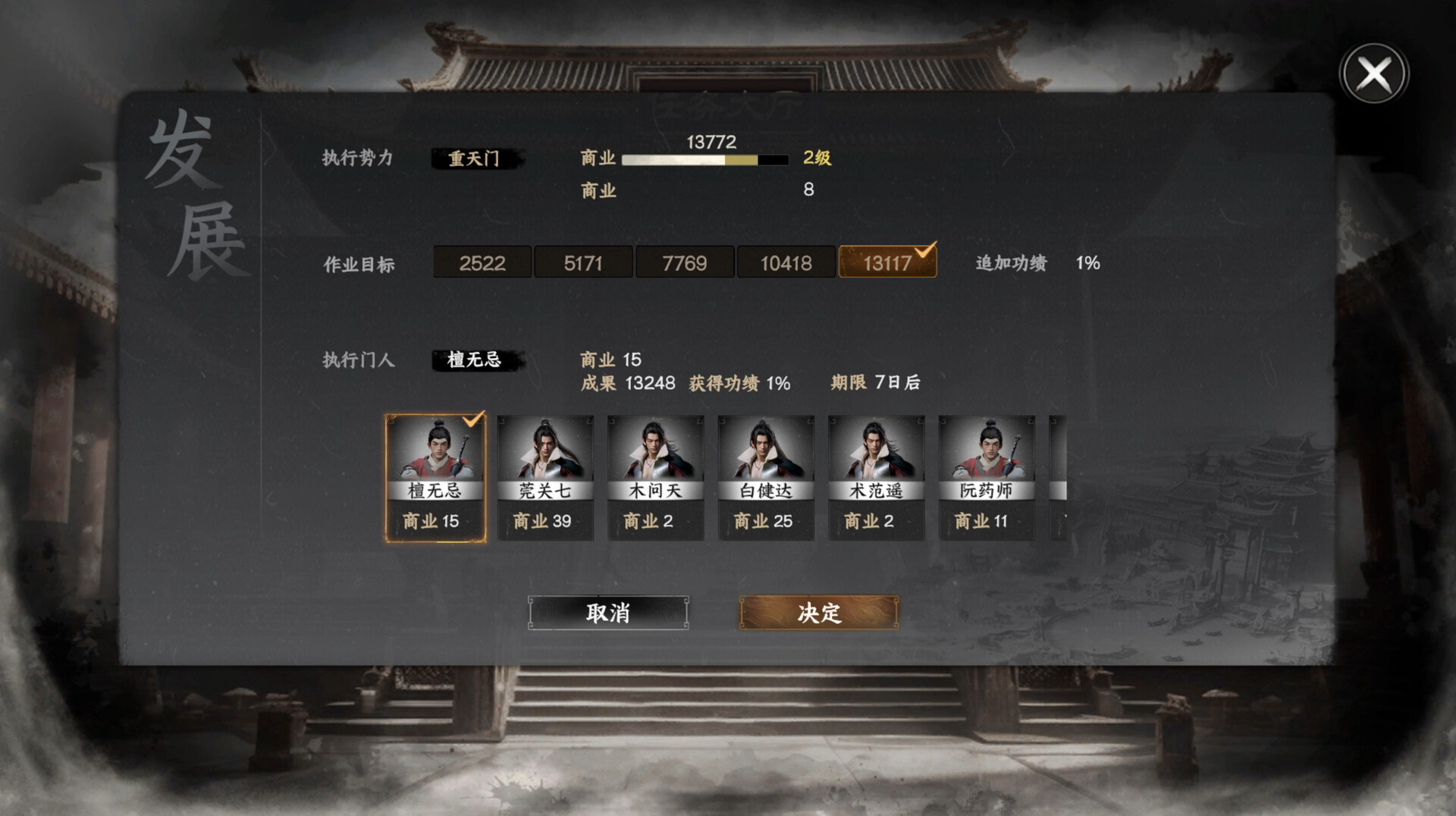 《下一站江湖Ⅱ》中文版