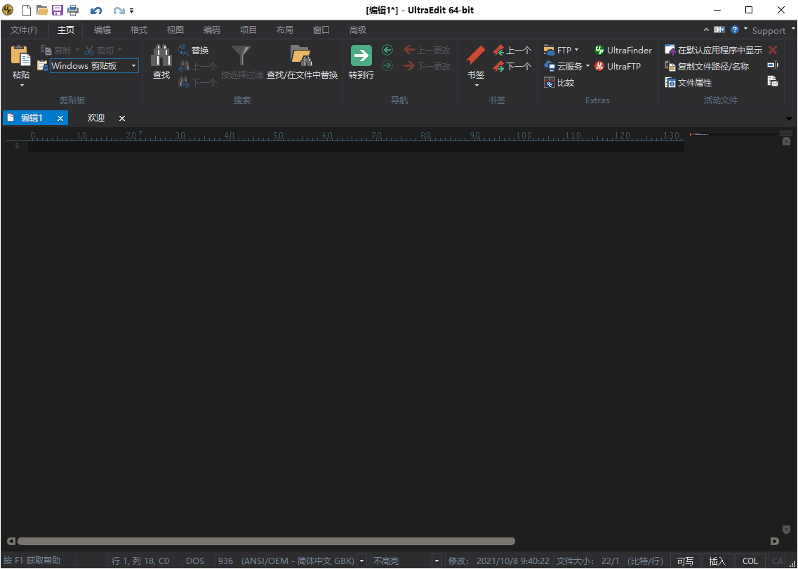 IDM UEStudio v25.2.0.21绿色版