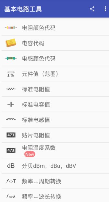 电子工具包6.0.36高级版