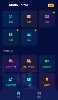 Audio Editor音频编辑 v2.01.51.0325专业版