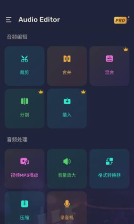 Audio Editor音频编辑v2.01.50.0318专业版