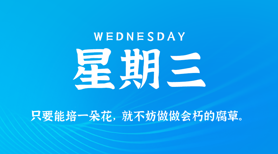 2026年03月18日新闻早讯,每天60s读懂世界 2026年03月18日新闻早讯,每天60s读懂世界