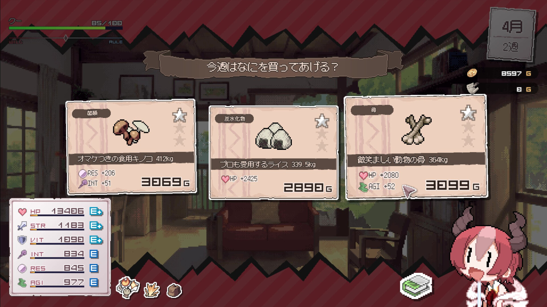 《龙娘养成计划》中文版