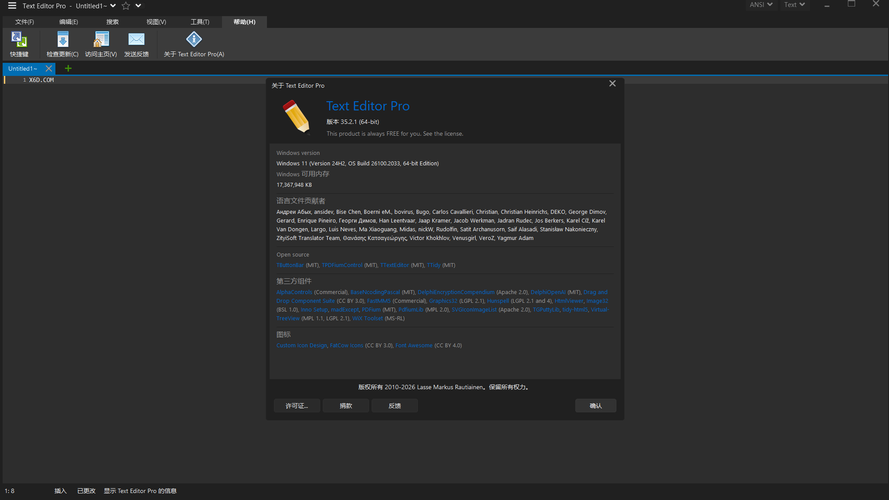 高级文本编辑器Text Editor v35.6.0绿色版