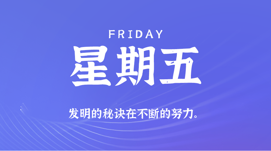 2026年03月20日新闻早讯,每天60s读懂世界 2026年03月20日新闻早讯,每天60s读懂世界