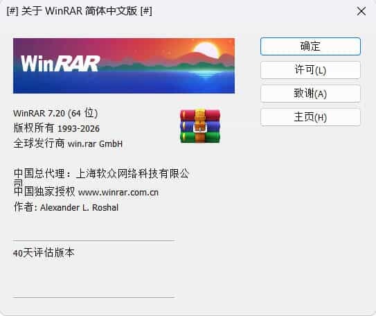 WinRAR 7.21_x64 中文汉化版 WinRAR 7.21_x64 中文汉化版