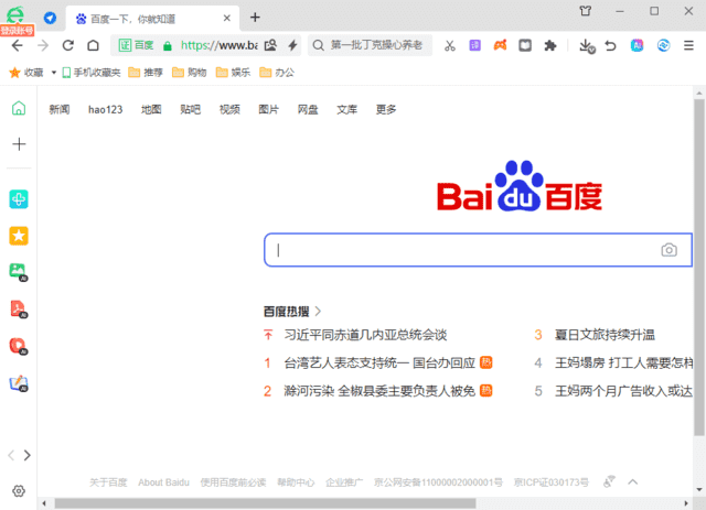 360安全浏览器16.1.2588.64绿色版