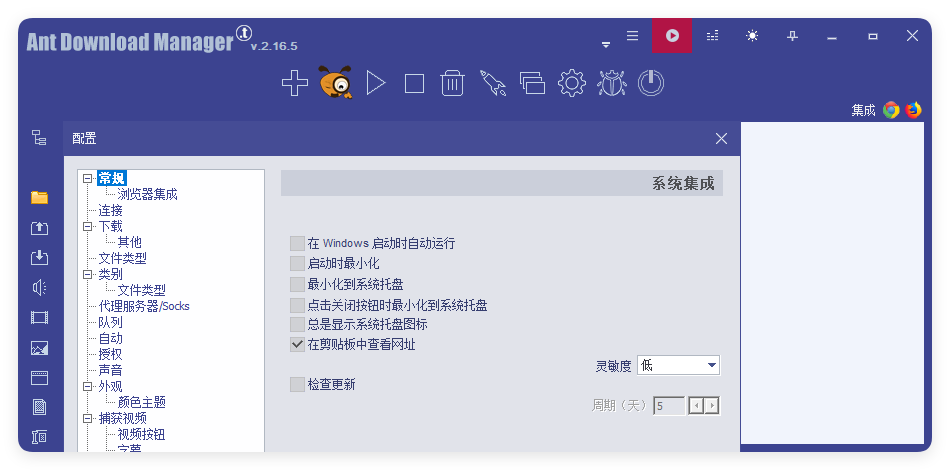 Ant Download Manager v2.16.9高级版