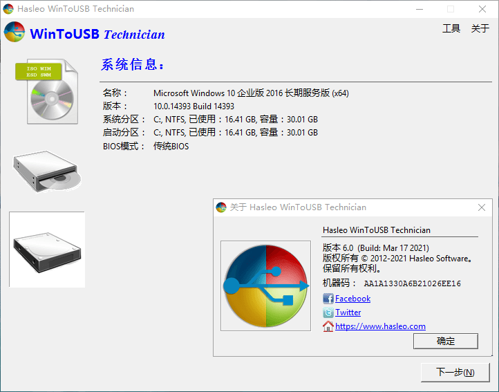 WinToUSB v10.5/WinToHDD v7.0.0 WinToUSB v10.5/WinToHDD v7.0.0