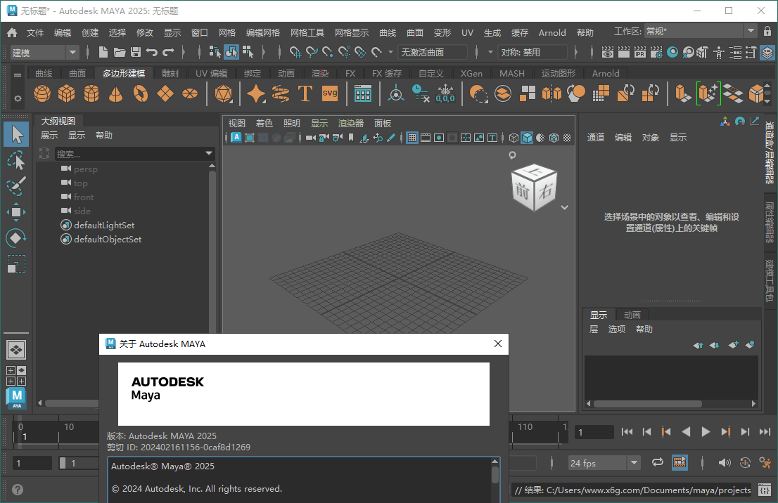 Autodesk MAYA 2027.0.0高级版 Autodesk MAYA 2027.0.0高级版