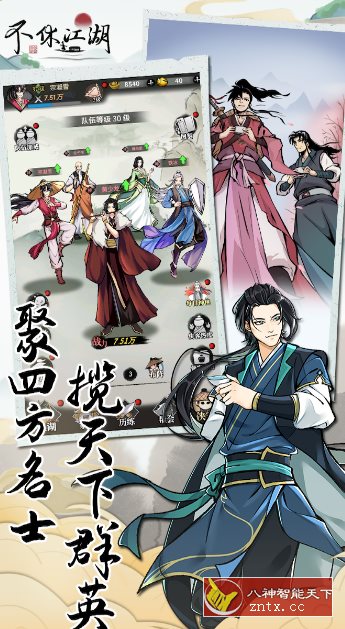 【高自由度开放江湖探索国风武侠游戏】不休江湖v2.7.0f纯净版 【高自由度开放江湖探索国风武侠游戏】不休江湖v2.7.0f纯净版