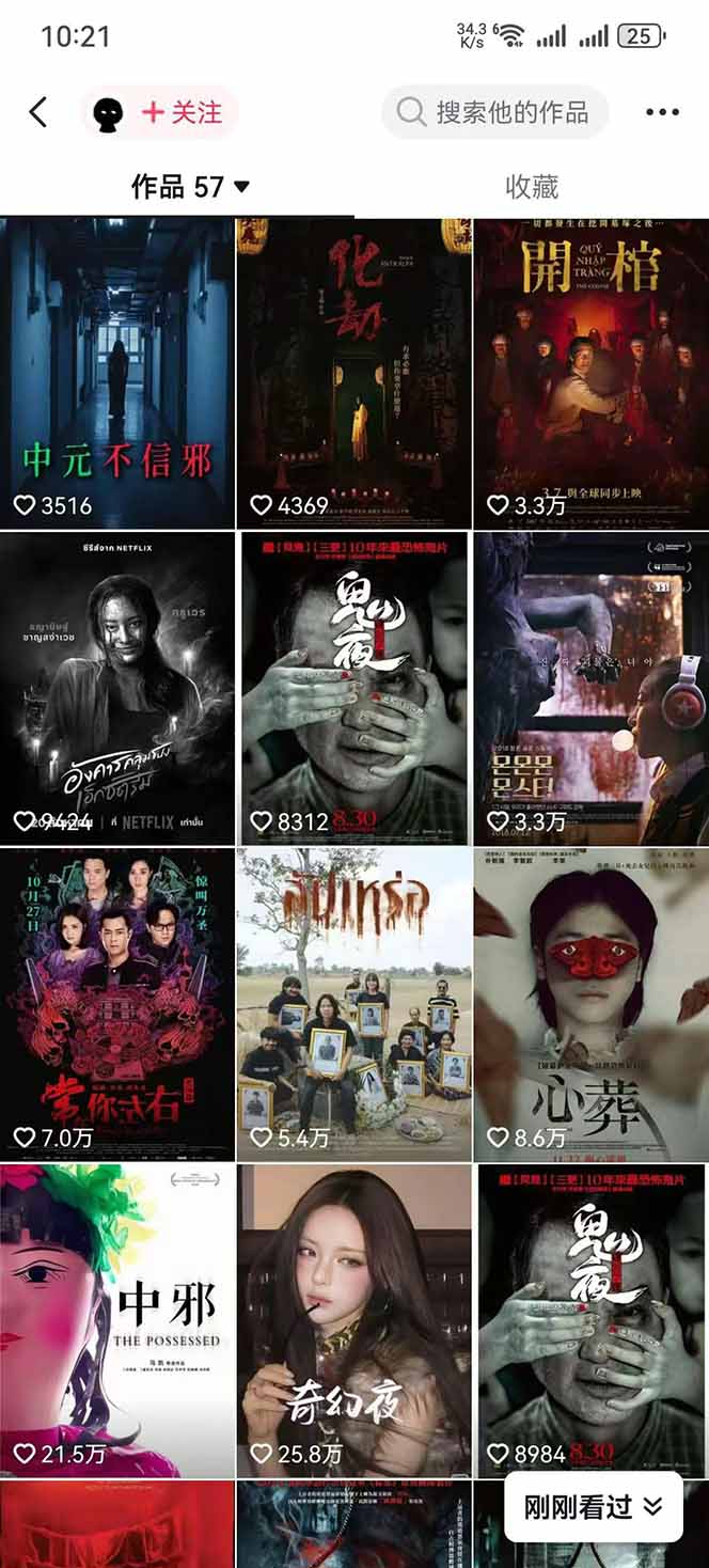 大怨种恐怖解说精选独家课:电影下载+文案配音+片头封面,手把手教你冲击热门分成