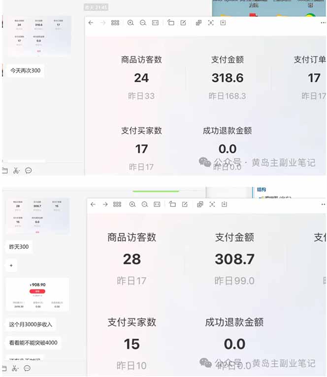 黄岛主小红书考题虚拟项目1.0：不用卷K12也能月入过万(价值2988的课程