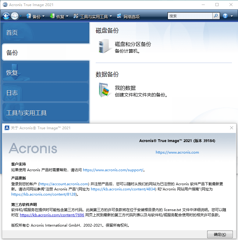Acronis True Image v30.2.1.42980