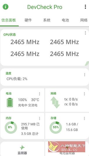 DevCheck硬件系统信息6.29专业版