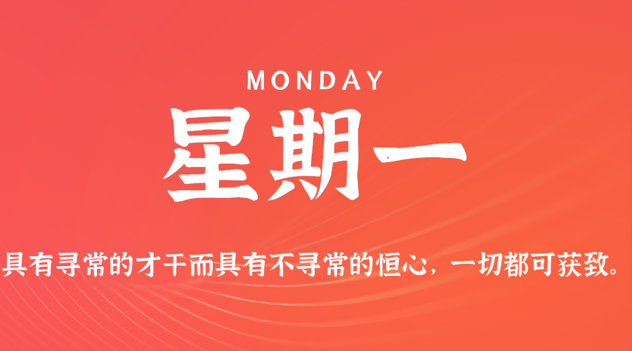 2026年05月11日新闻早讯，每天60s读懂世界
