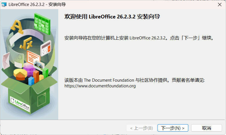 Office办公套件 LibreOffice v26.2.3 Office办公套件 LibreOffice v26.2.3