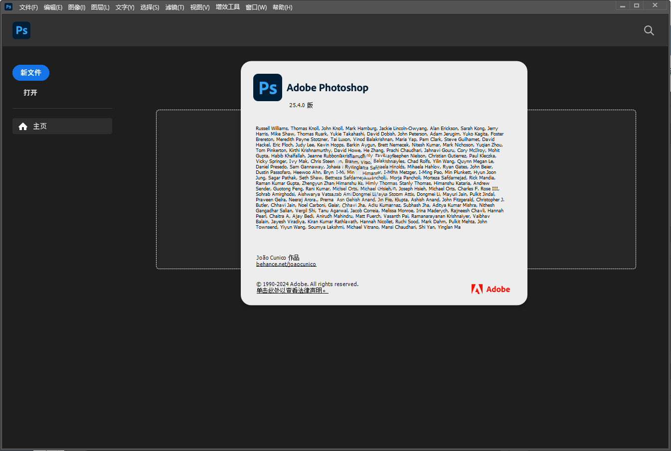 Adobe Photoshop 2026 v27.6.0.11绿色便携版 Adobe Photoshop 2026 v27.6.0.11绿色便携版
