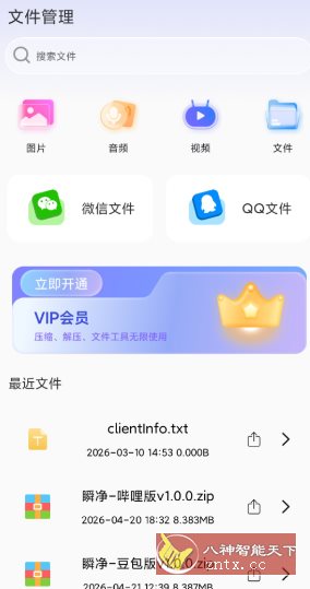 RAR压缩全能王v1.4高级版