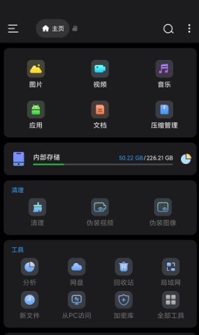 Super File Pro Super文件管理1.5.4专业版 Super File Pro Super文件管理1.5.4专业版