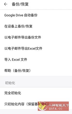 快捷记账 v4.11.1专业版