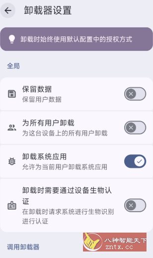 InstallerX Revived 跳过系统安装器26.05.750f305★可无视风险直接安装软件 InstallerX Revived 跳过系统安装器26.05.750f305★可无视风险直接安装软件