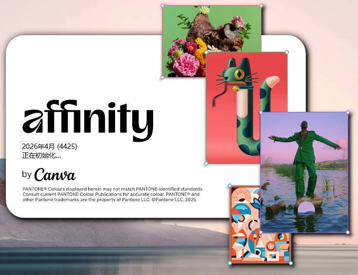 Canva Affinity v3.2.1.4424绿色版 Canva Affinity v3.2.1.4424绿色版