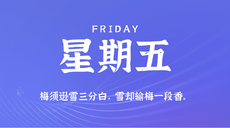 2026年05月15日新闻早讯,每天60s读懂世界 2026年05月15日新闻早讯,每天60s读懂世界