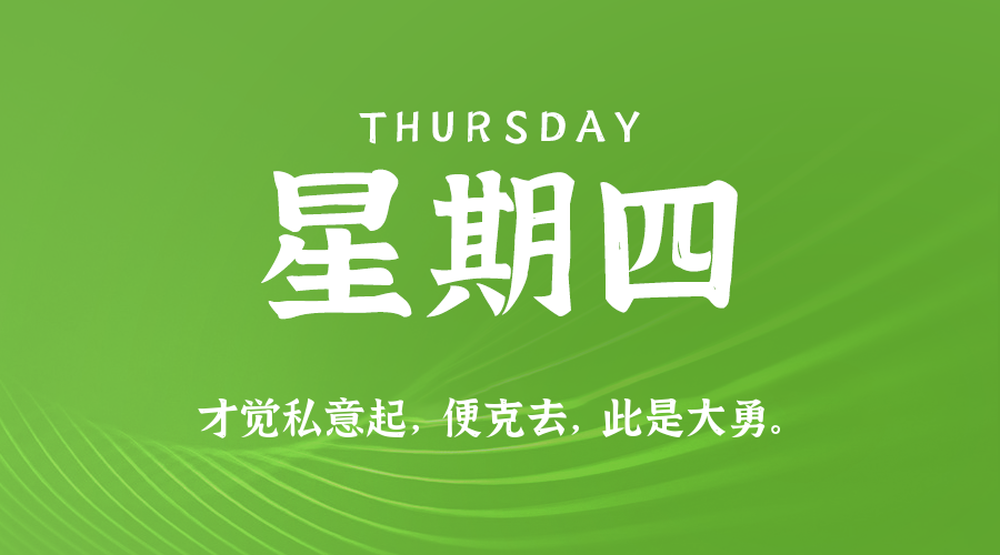 2026年05月21日新闻早讯，每天60s读懂世界