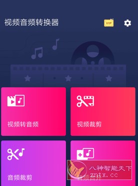 Video to MP3 Converter 视频音频转换器 v3.0.0.441高级版