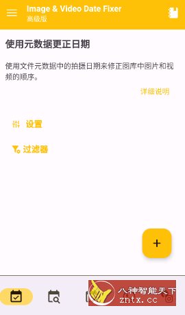 image & Video Date Fixer 图片视频日期修复v3.7.0高级版 image & Video Date Fixer 图片视频日期修复v3.7.0高级版