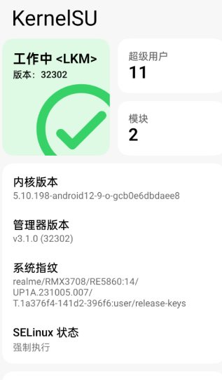 KernelSU 安卓内核级Root管理器v3.2.4-32