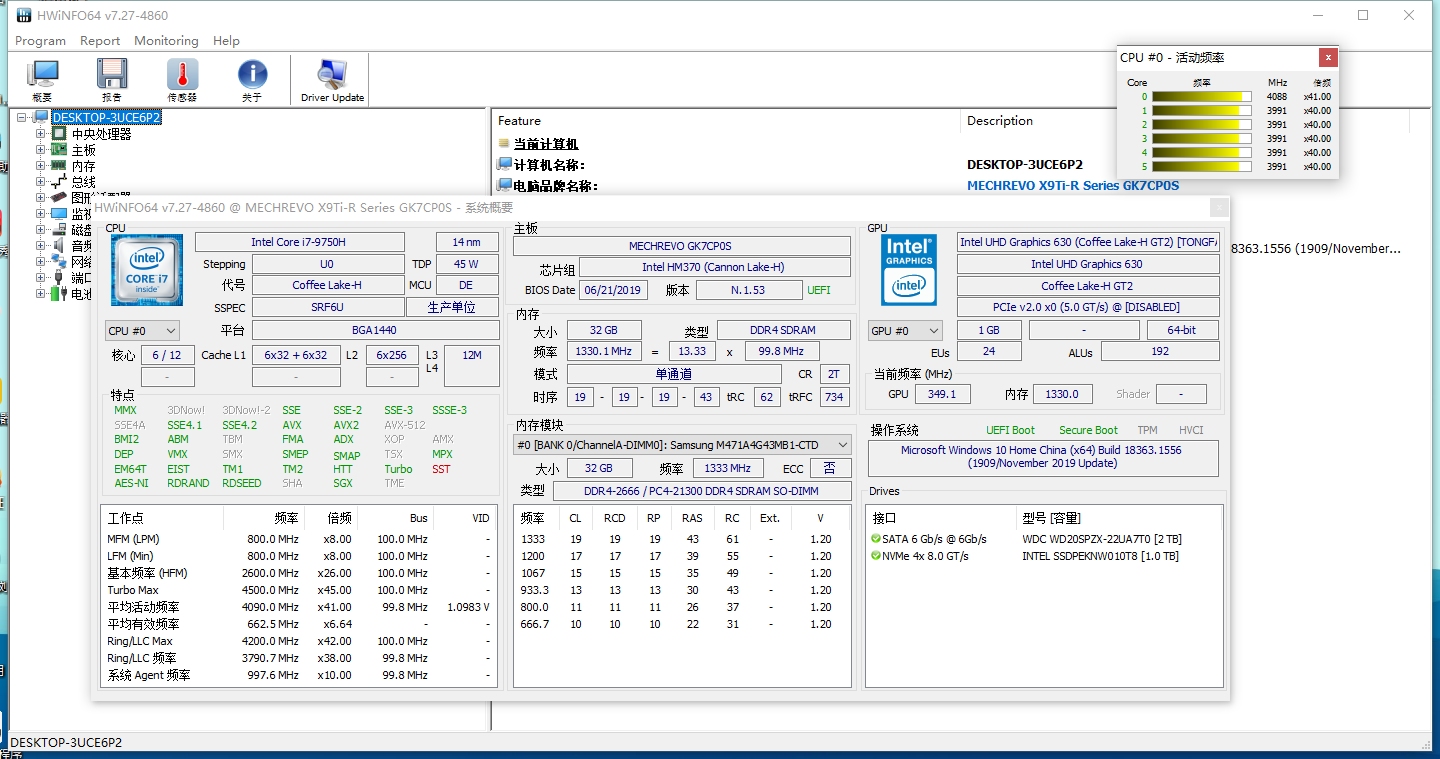 HWiNFO硬件检测工具v8.47.5980绿色版 HWiNFO硬件检测工具v8.47.5980绿色版